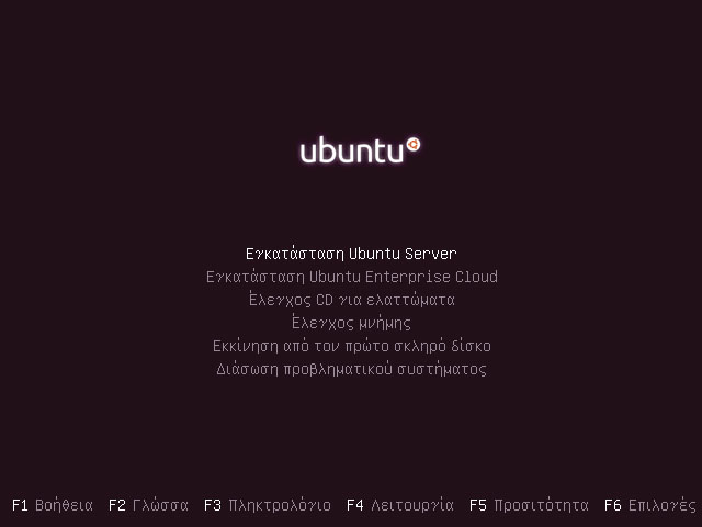 Ubuntu Server installation menu