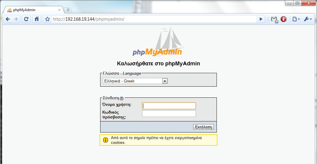 phpMyAdmin login page
